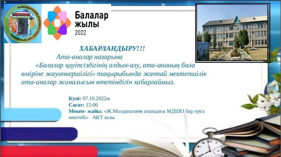 Хабарландыру